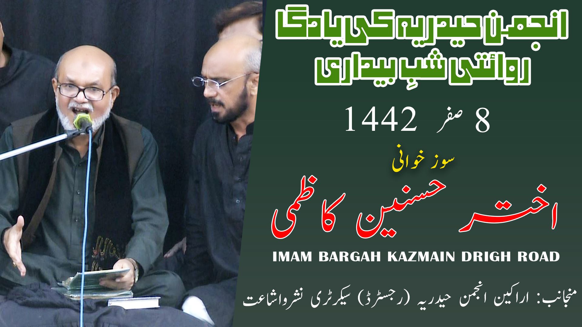 Soz Khuwani | Akhtar Hasnain Kazmi | Yadgar Shabedari - 8th Safar 1442/2020 - Imam Bargah Kazmain